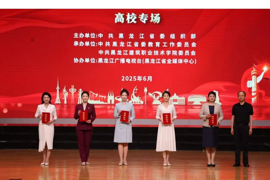 热度持续！全省第二届党课大赛复赛高校专场超燃开讲！