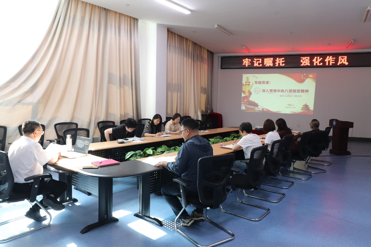 牢记嘱托 强化作风丨档案馆党支部召开深入贯彻中央八项规定精神 强担当 抓落实 提质效专题党课